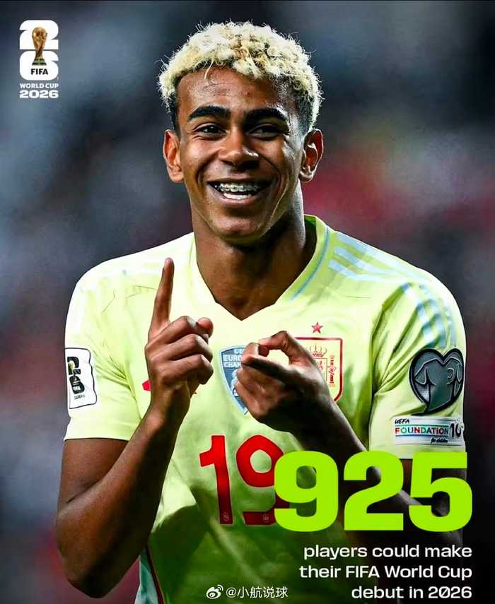 2026世界杯925名球员首秀，哈兰德亚马尔领衔